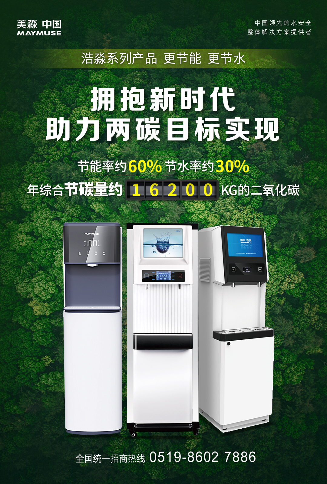 節(jié)能減排1.jpg